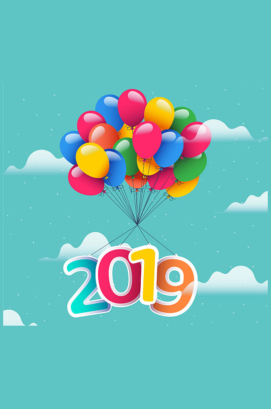 彩色气球束2019年艺术字矢量图