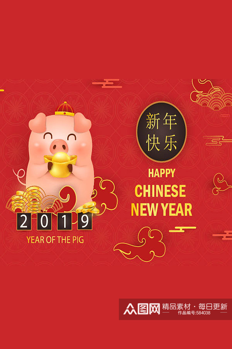 新年快乐红色文字矢量图素材