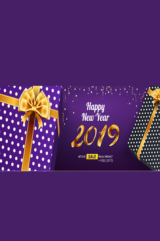 2019年紫色新年促销礼盒海报矢量图