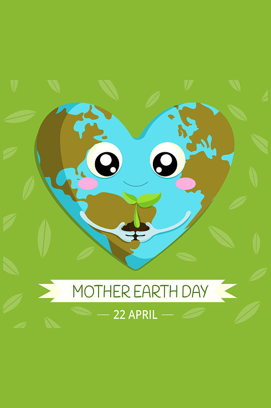 可爱手捧树苗的爱心地球矢量图