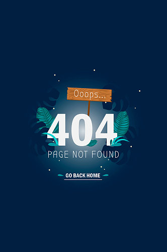 创意404错误页面迷失的雨林矢量图
