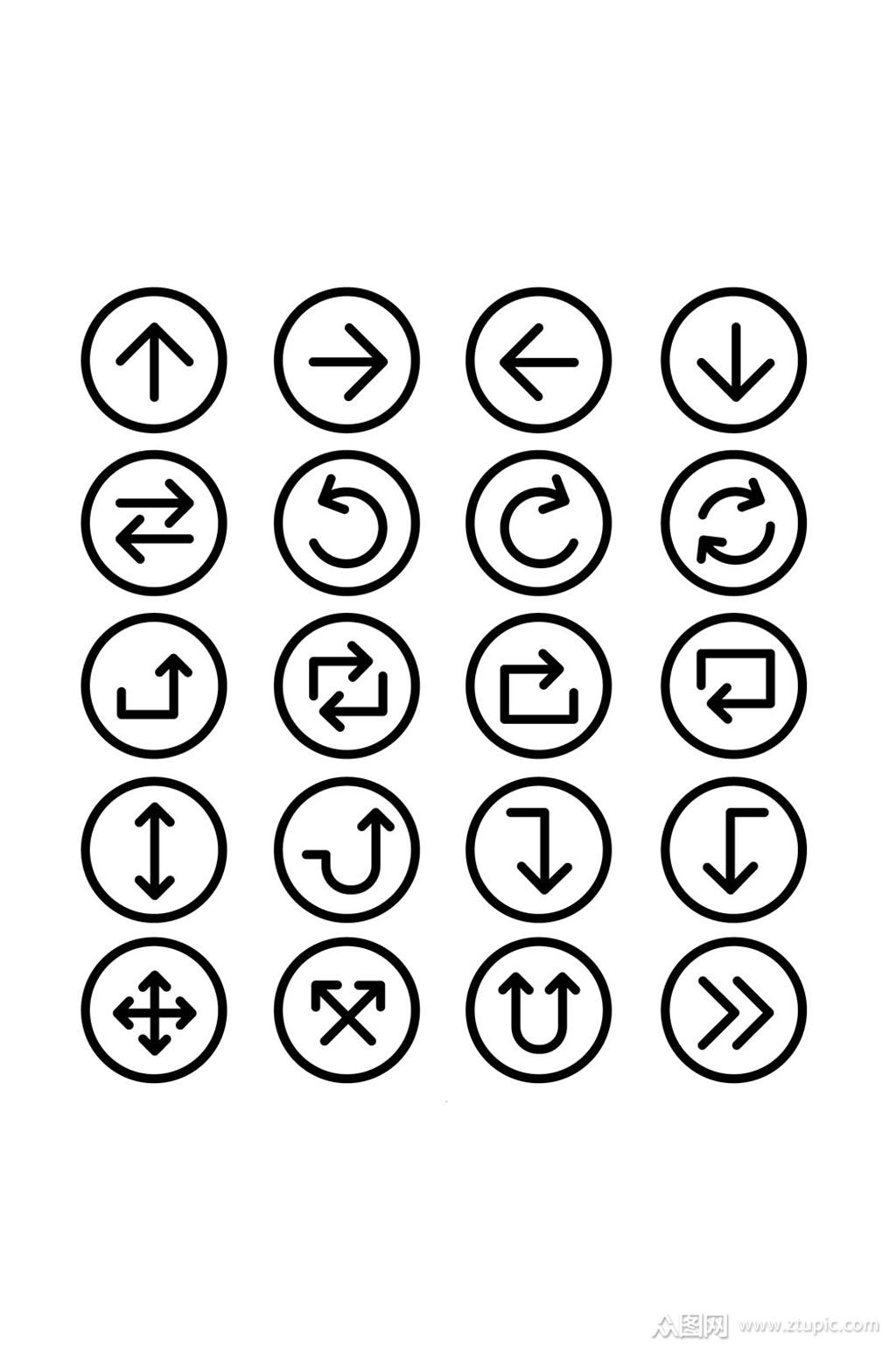 20款简洁箭头图标矢量素材