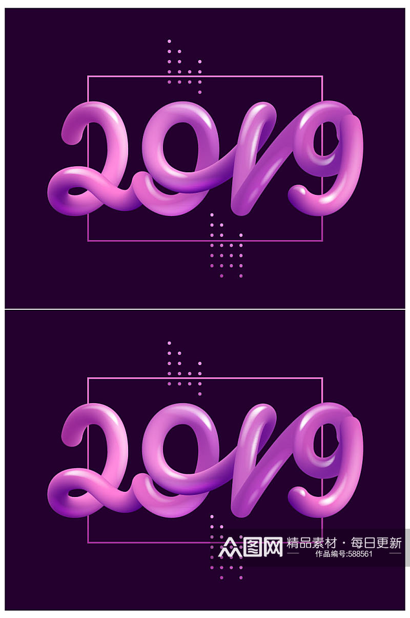 2019年紫色气球艺术字矢量素材素材