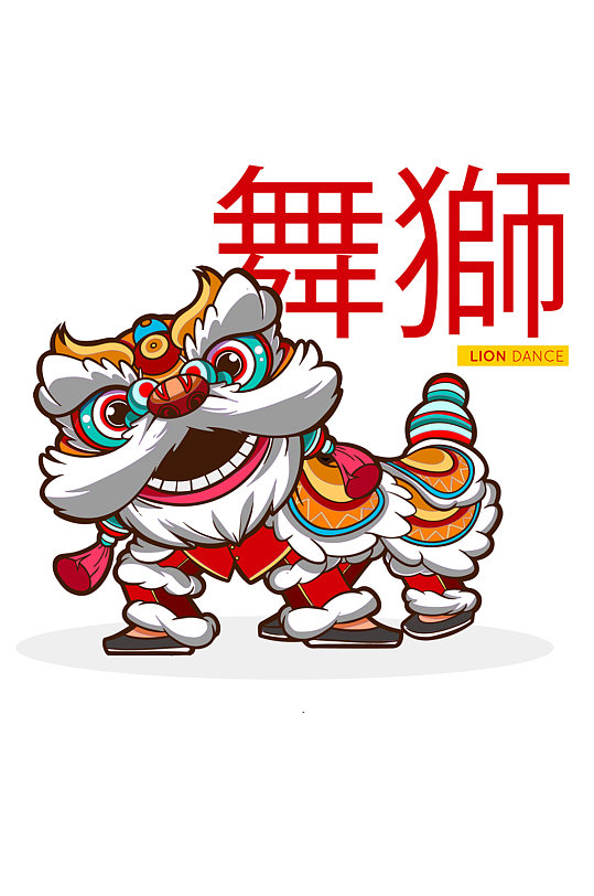 卡通白色春节舞狮矢量素材