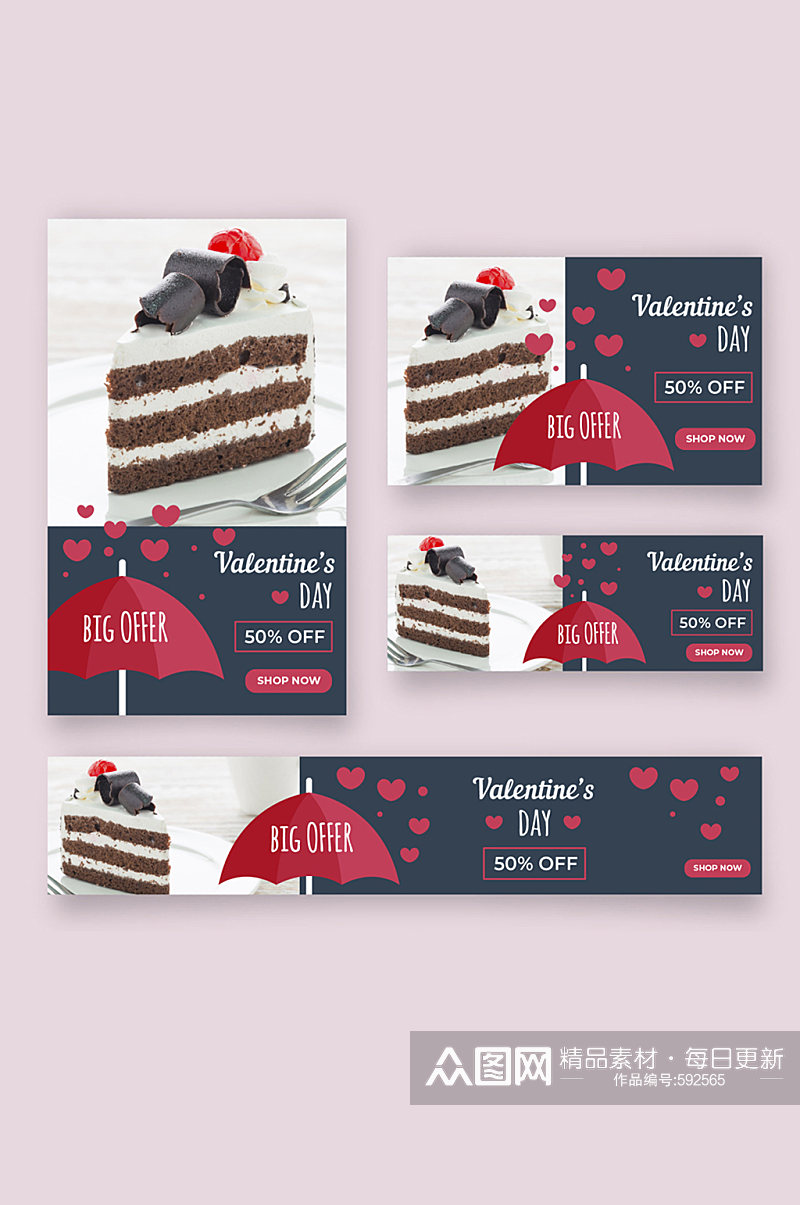 4款创意情人节甜点半价促销卡片矢量图素材