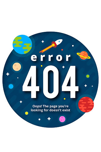 创意404错误页面太空矢量素材