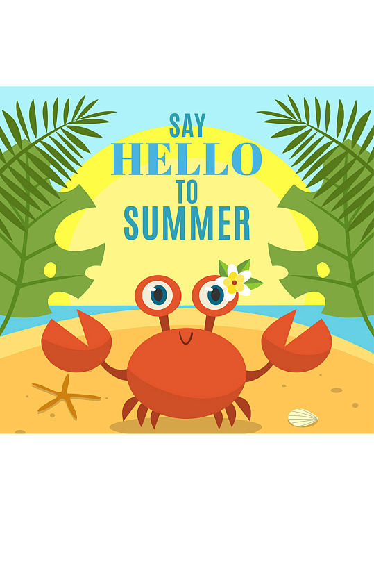 卡通夏季沙滩螃蟹矢量素材