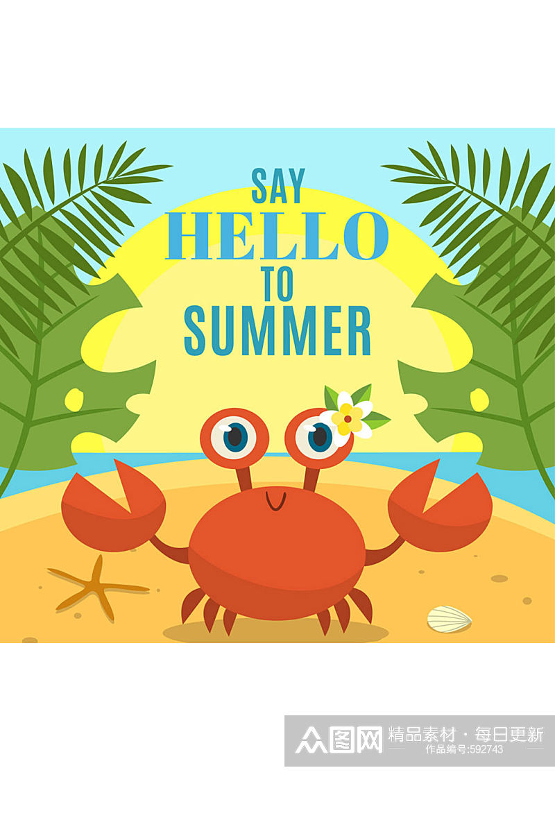 卡通夏季沙滩螃蟹矢量素材素材