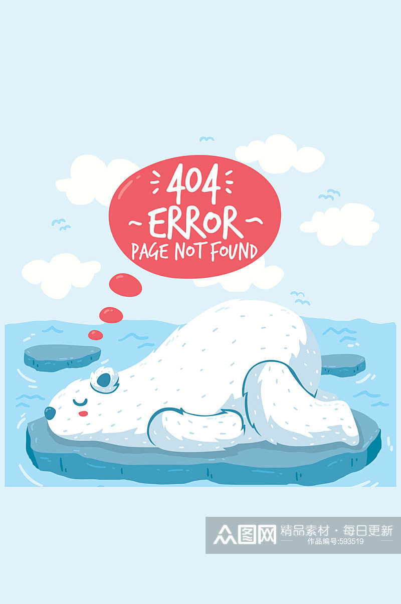 创意404错误页面浮冰上的北极熊矢量图素材