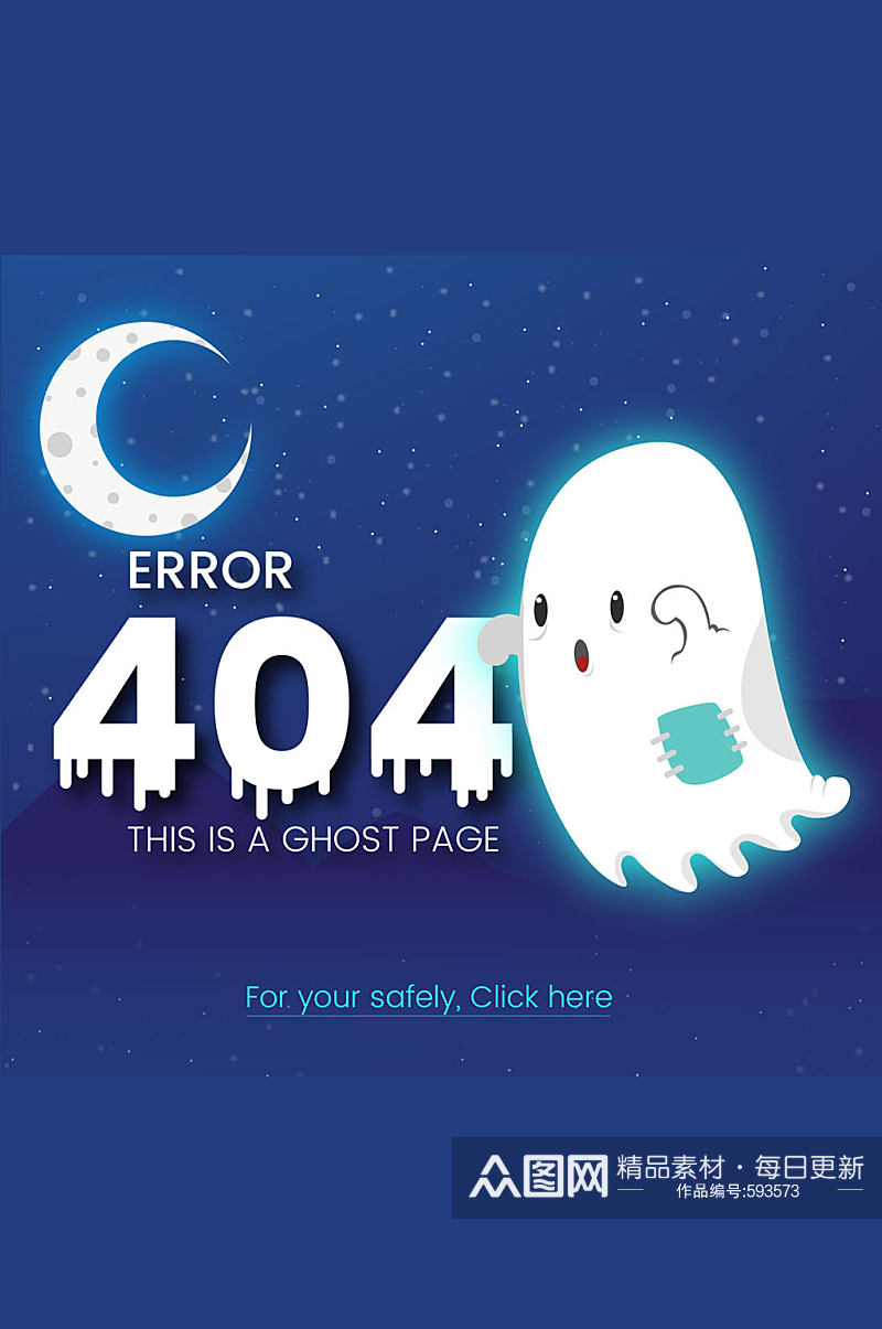创意404页面夜晚的幽灵矢量素材素材