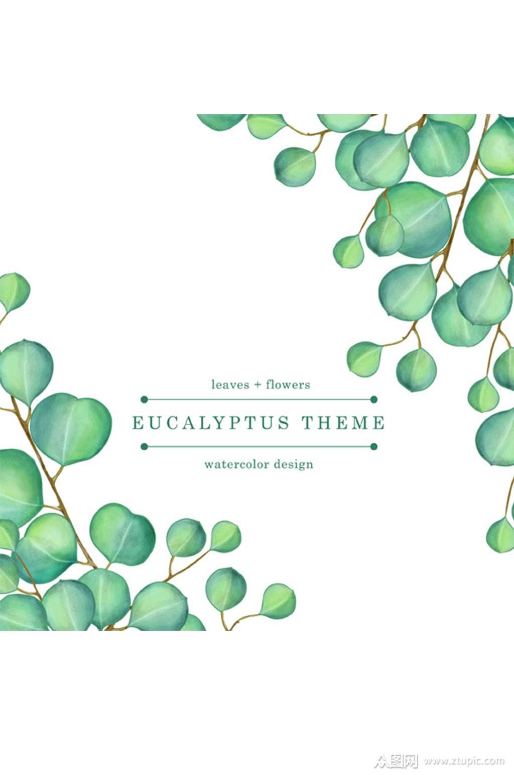 创意绿色树叶封面设计矢量素材