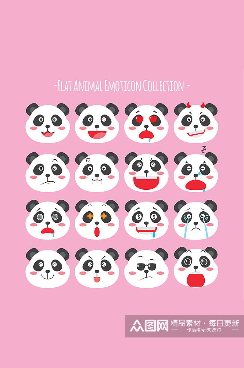16款可爱熊猫表情头像矢量图素材