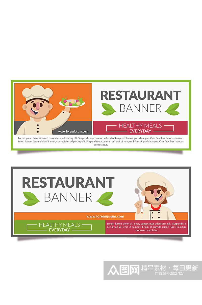 2款创意笑脸厨师餐馆banner矢量素材素材