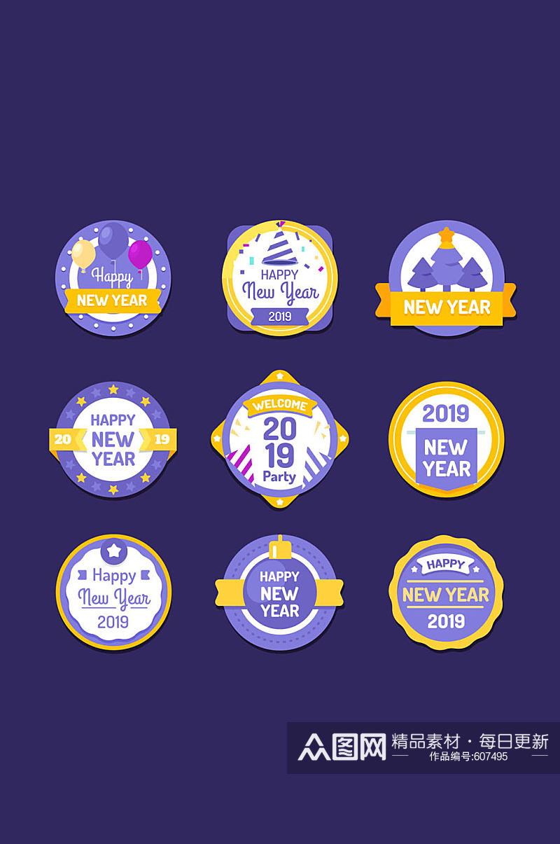 9款2019年紫色新年标签矢量素材素材