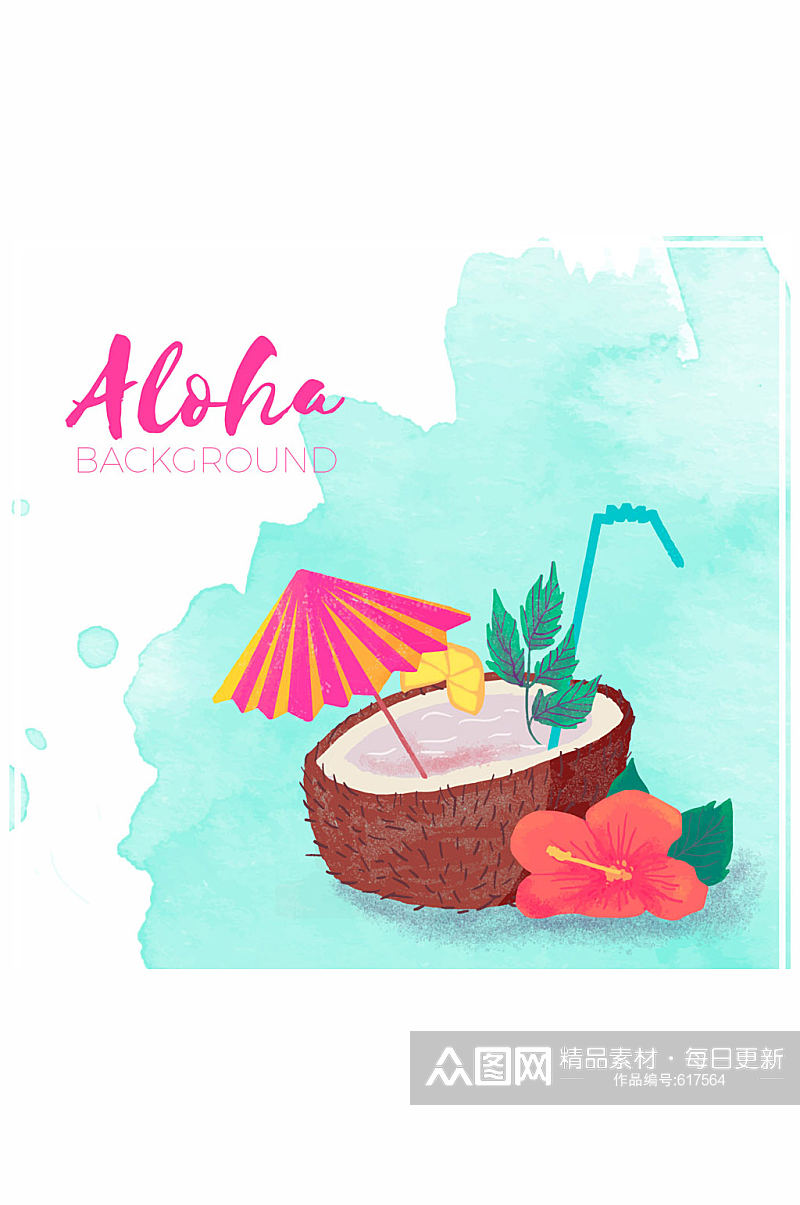 水彩绘夏威夷椰汁和扶桑花矢量图素材