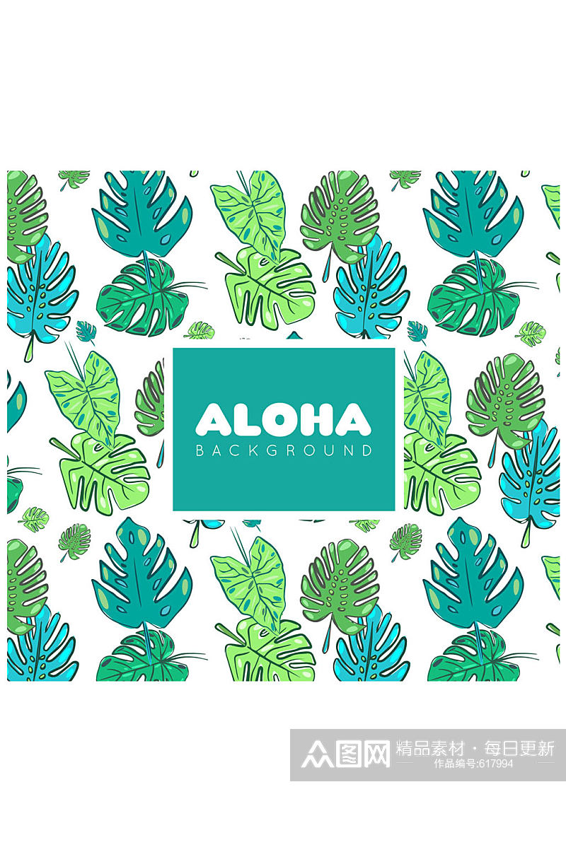 彩绘夏威夷树叶无缝背景矢量素材素材