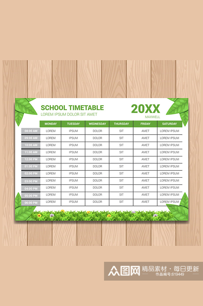 创意绿叶装饰空白课程表矢量图素材