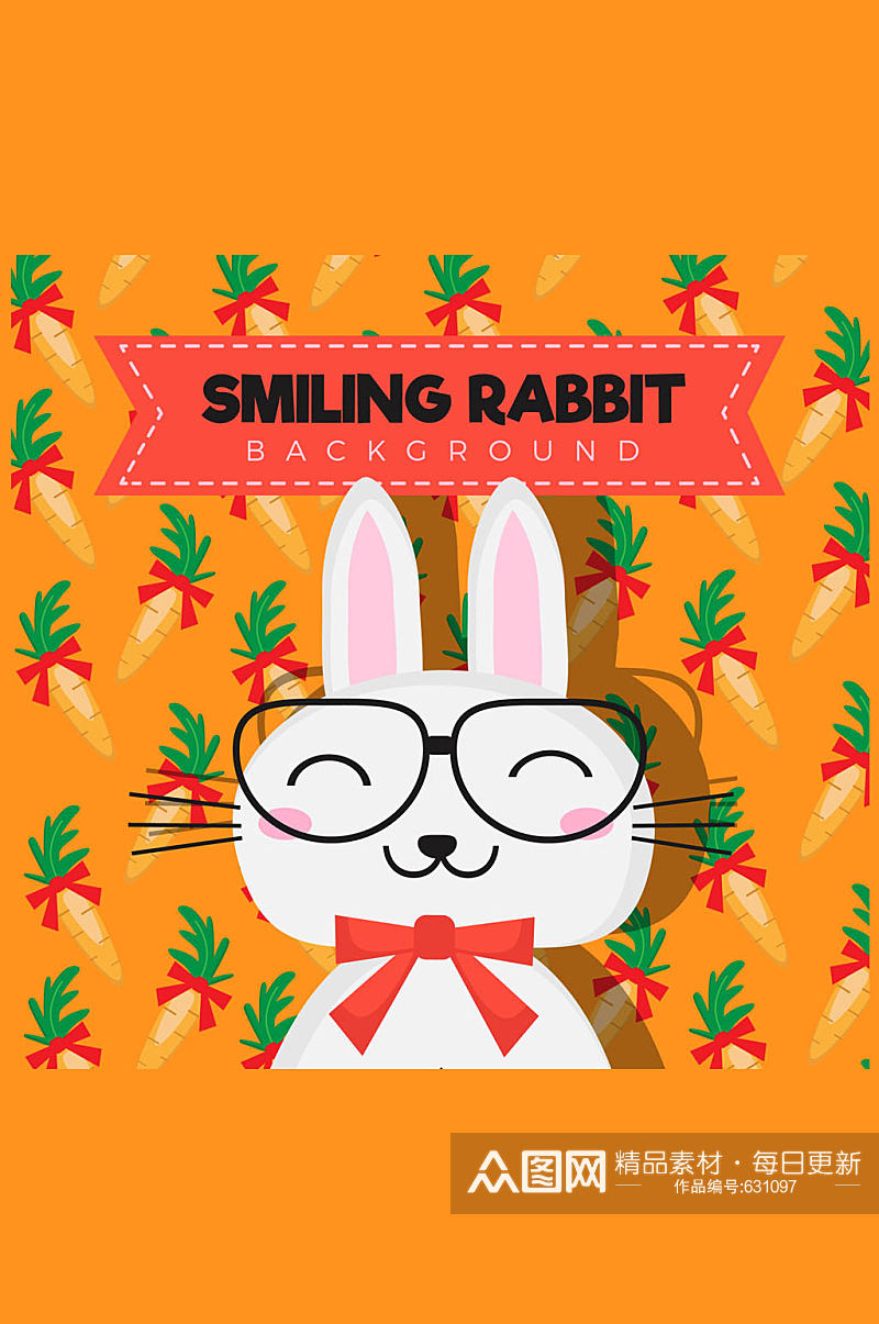 卡通笑脸兔子和胡萝卜矢量图素材