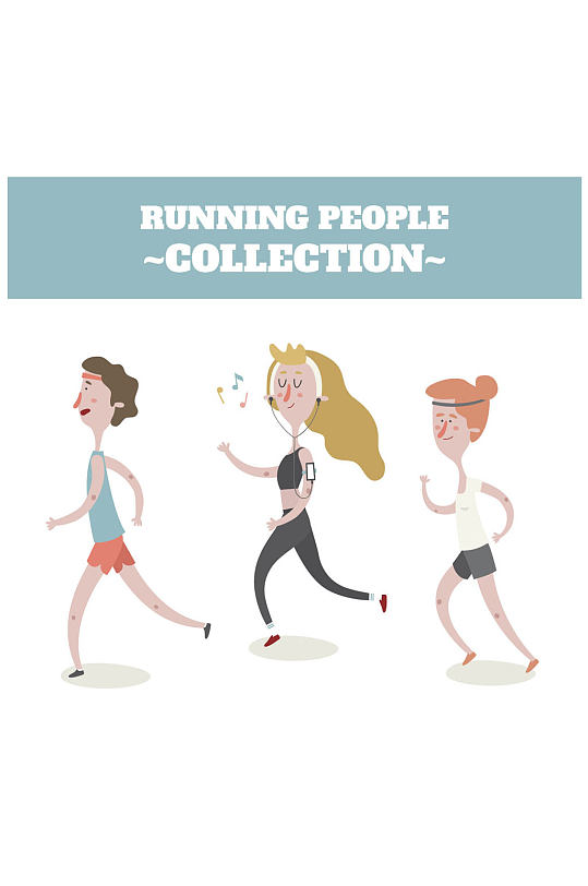 5个形态不同的人物