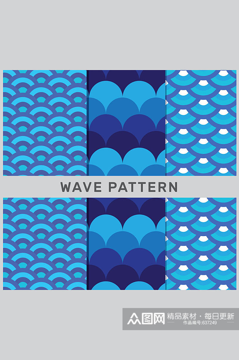 3款蓝色抽象海浪无缝背景矢量图素材