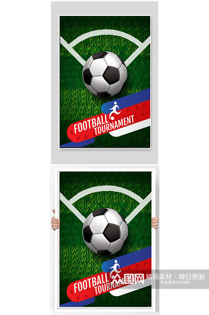 创意足球锦标赛海报矢量素材素材