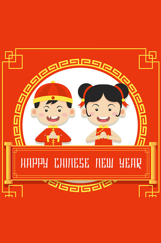 卡通新年祝福男孩女孩矢量图-众图网