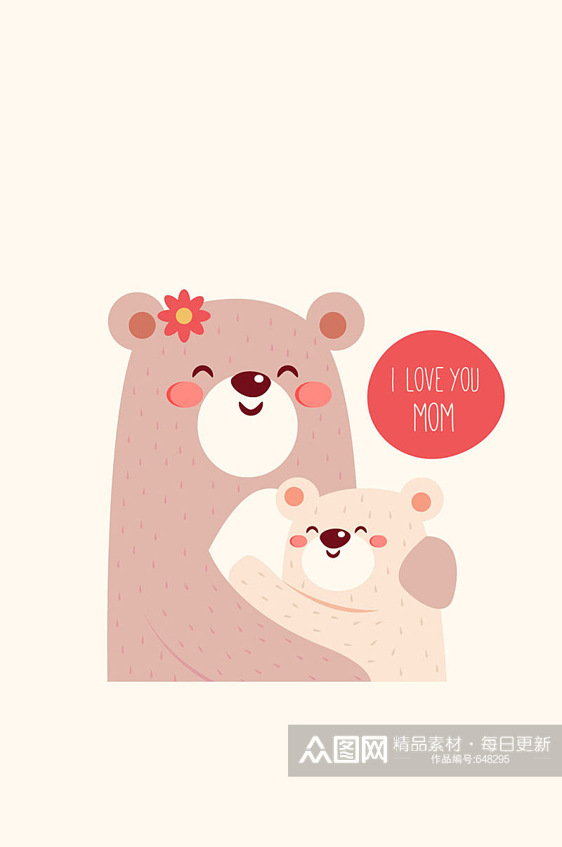 卡通拥抱的母子熊矢量素材素材