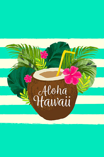 水彩绘夏威夷椰汁和棕榈树叶矢量图