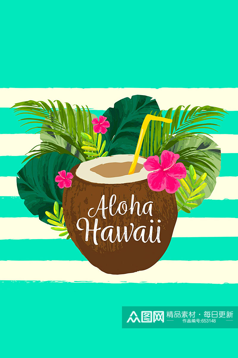 水彩绘夏威夷椰汁和棕榈树叶矢量图素材