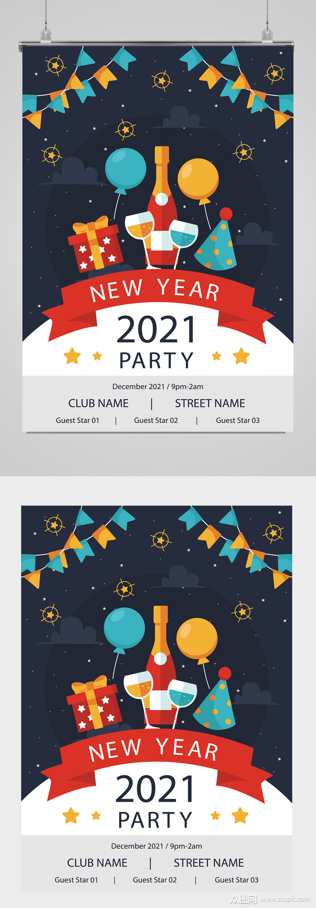 彩色2021年新年派对宣传单矢量图
