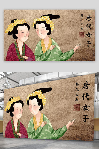 精品唐代女子手绘插画