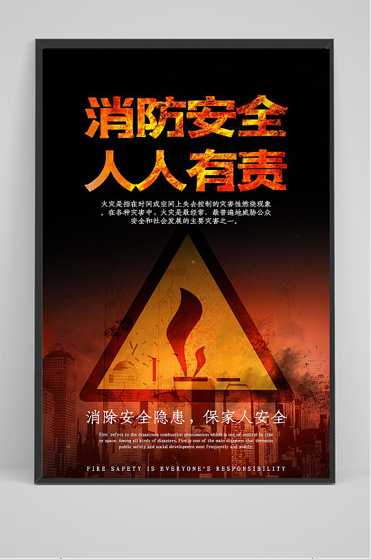 119宣传标语图片-119宣传标语设计素材-119宣传标语模板下载-众图网