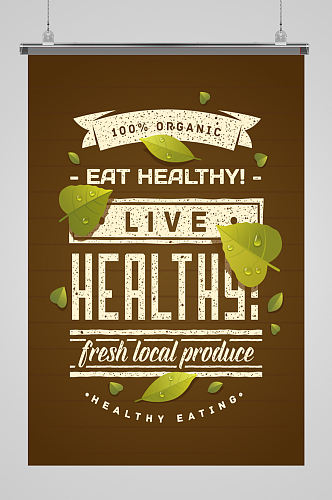 健康有机食品海报矢量素材