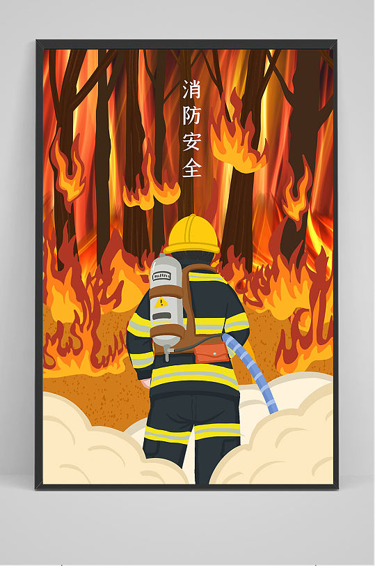 消防安全插画海报设计