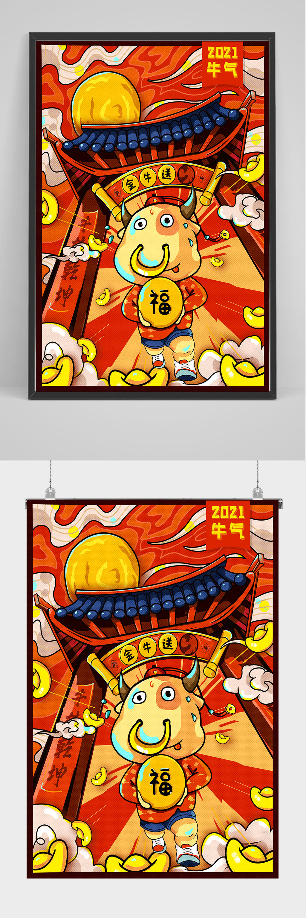 精品创意手绘牛年插画海报设计素材
