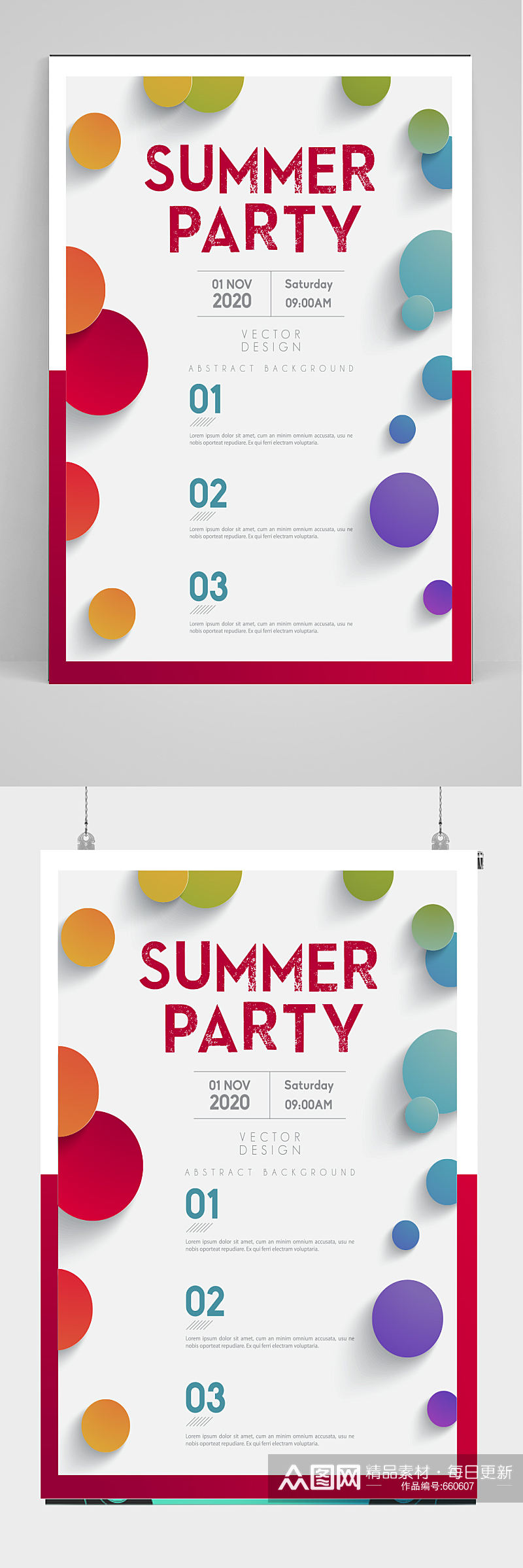 质感圆形装饰夏季派对海报矢量图素材