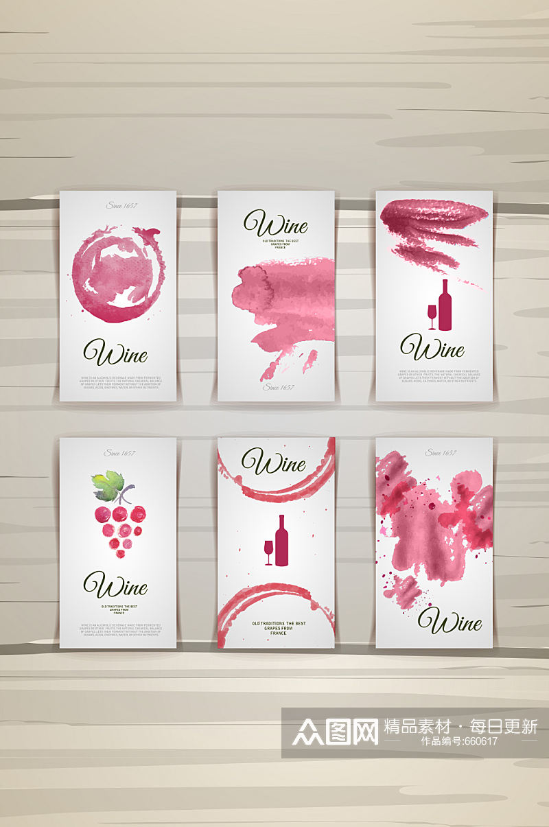 6款水彩葡萄酒卡片矢量素材素材