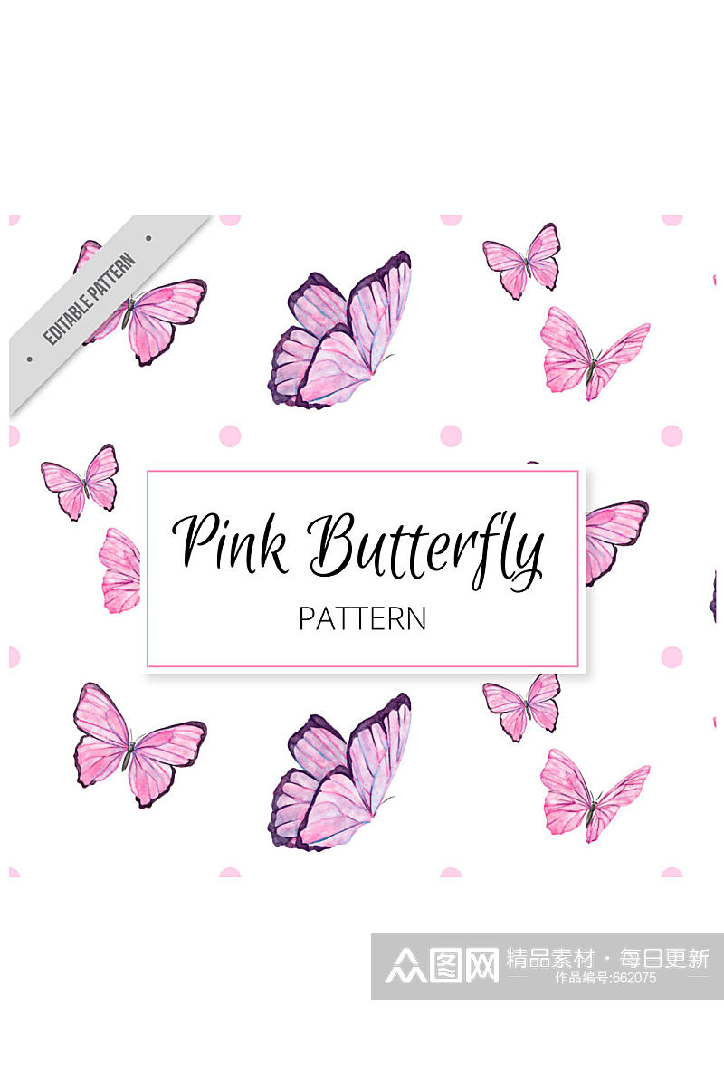 彩绘粉色蝴蝶无缝背景矢量素材素材