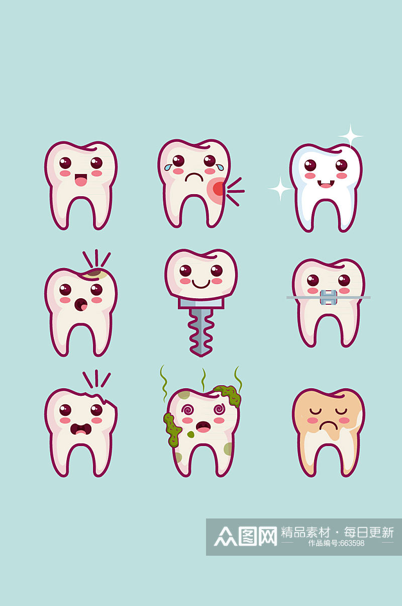 9款卡通牙齿设计矢量素材素材
