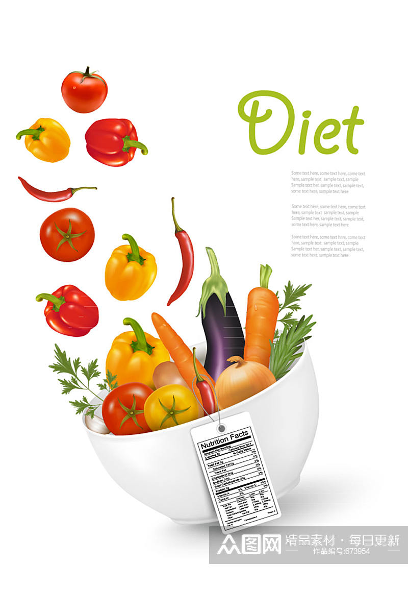 健康饮食所需的新鲜蔬菜矢量素材素材