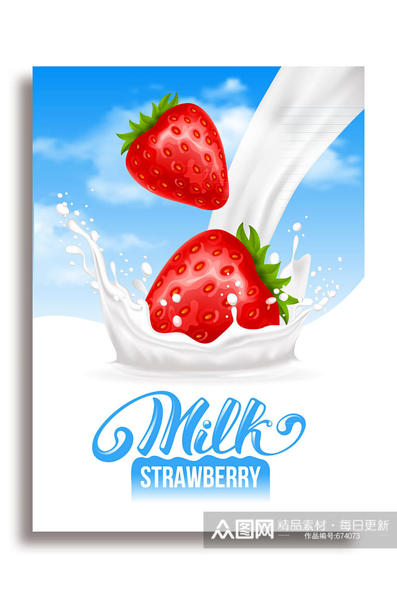 美味加入新鲜草莓的牛奶矢量图素材
