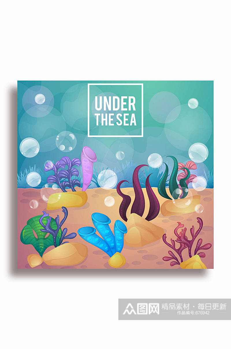 卡通海底世界水草和珊瑚矢量图素材