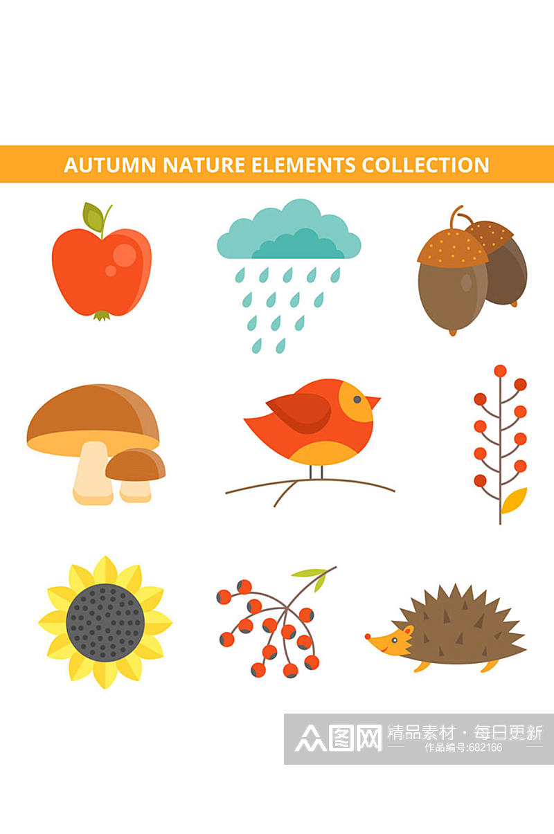 9款可爱秋季自然元素矢量素材素材