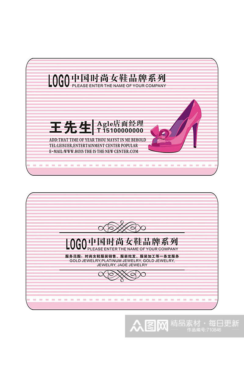 时尚商务名片卡片彩色设计元素矢量素材素材