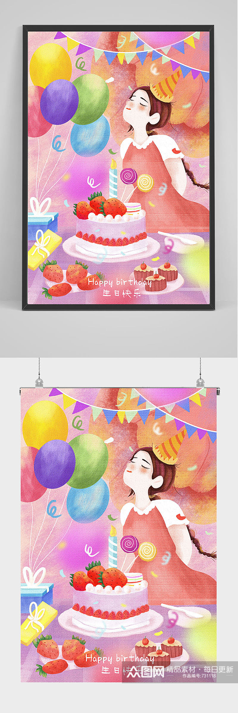 精品女孩生日派对插画设计素材