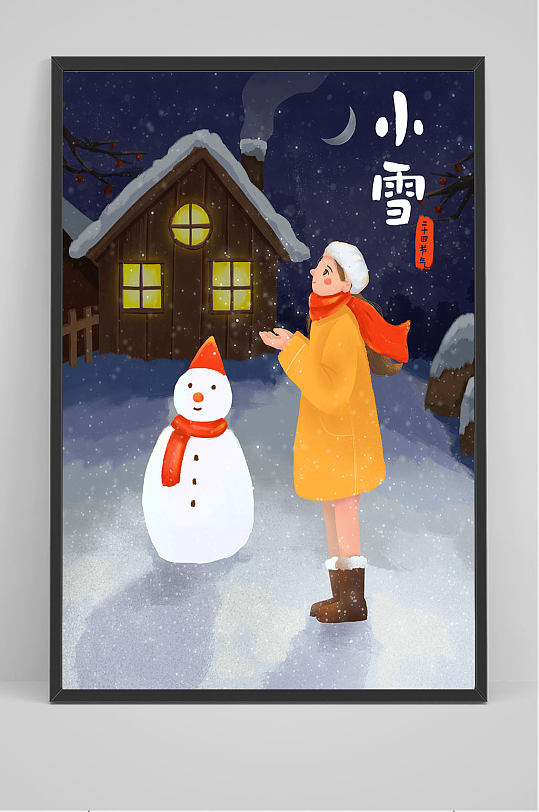 精品手绘小雪插画设计