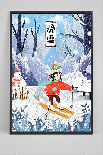 精品滑雪手绘插画设计