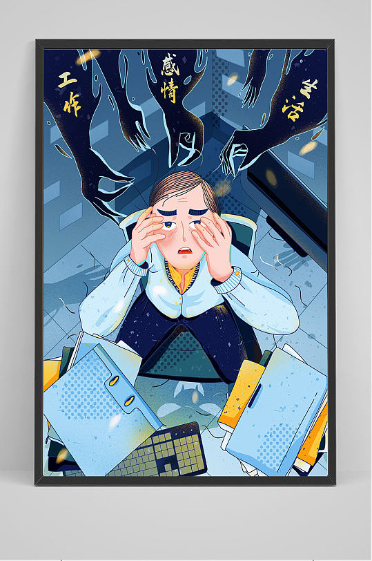 精品手绘熬夜加班的中年大叔插画设计