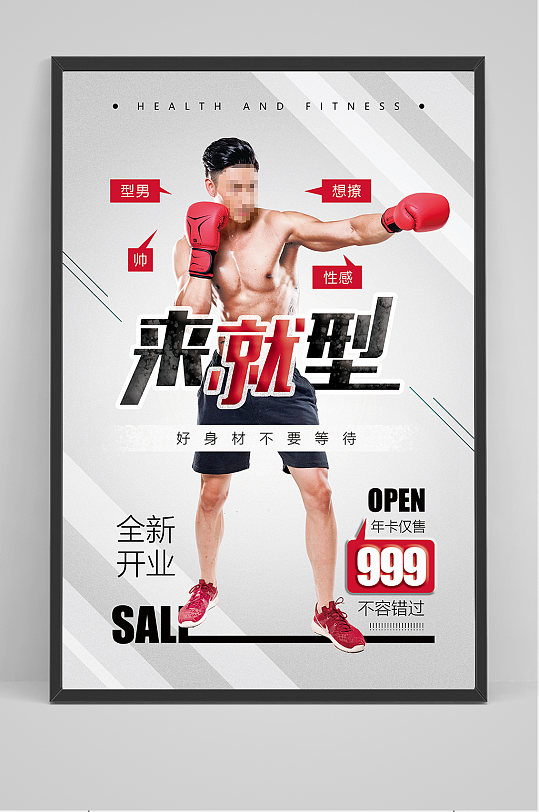 精品拳击海报设计-众图网