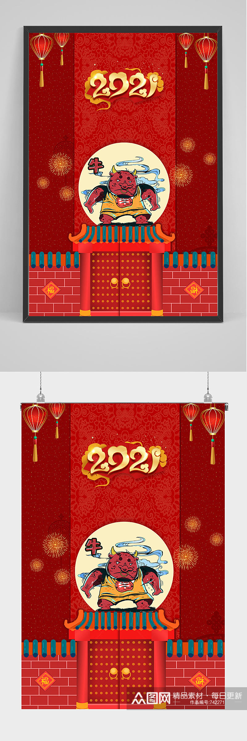 红色喜庆中国风新年2021年海报设计素材
